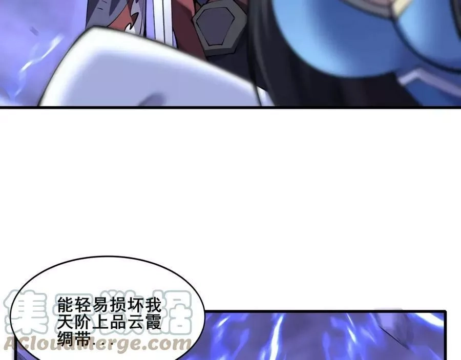 从渡劫开始,第68话 心魔,第49张